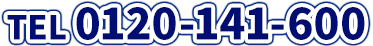 0120-141-600