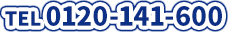 0120-141-600