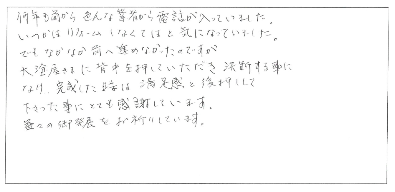 岡山市北区　M様