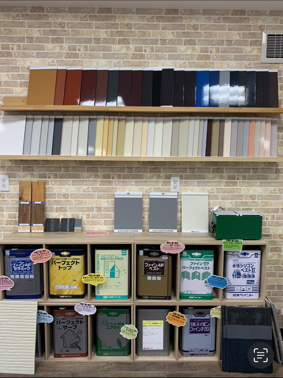 外壁塗装のカラー決めのお悩み、解決します?