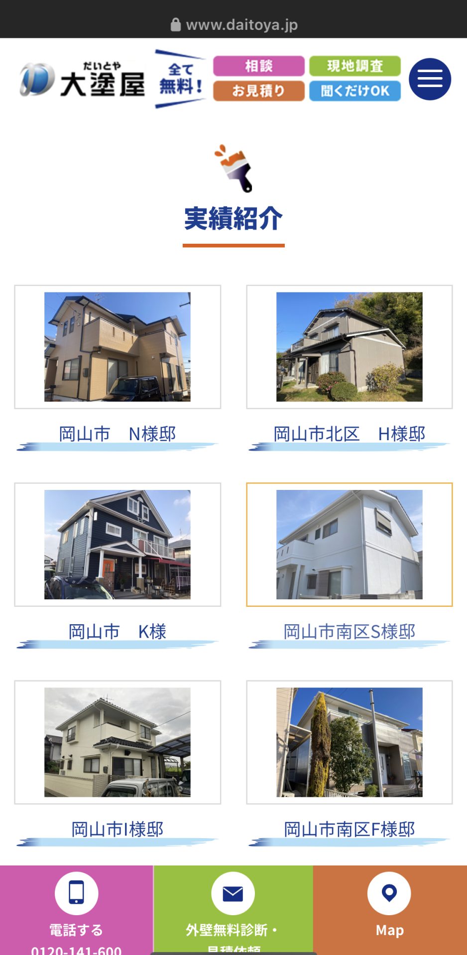 外壁塗装のカラー決めのお悩み、解決します?