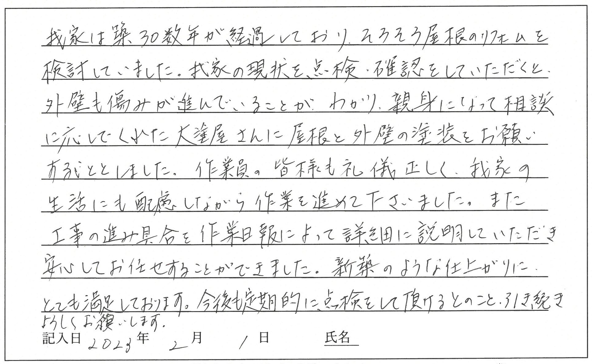 岡山県加賀郡　K様