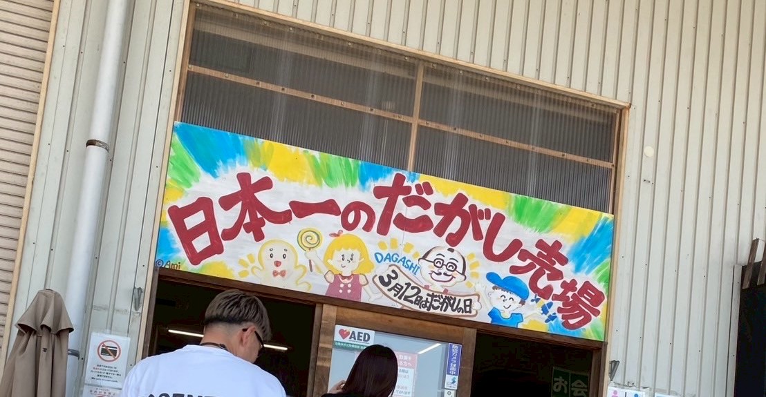 大人も子供もわくわくできるスポットへ🚗