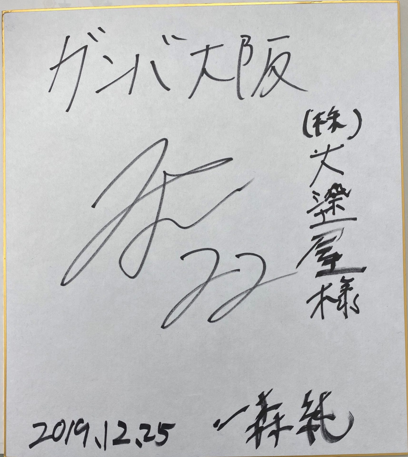 ご近所の方に…（・∀・）ﾆﾔﾆﾔ