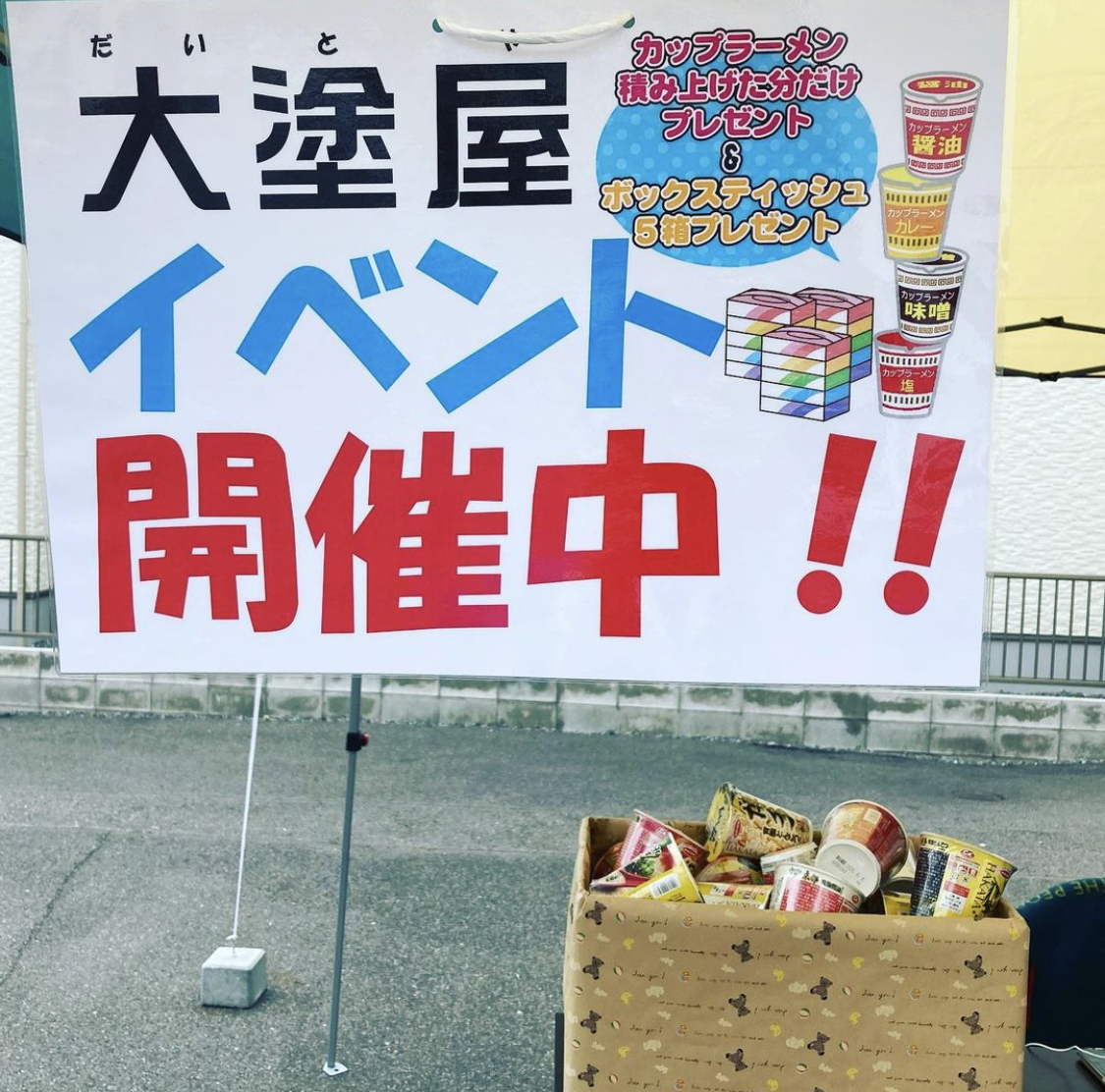 イベントのチェックは出来ていますか？！?