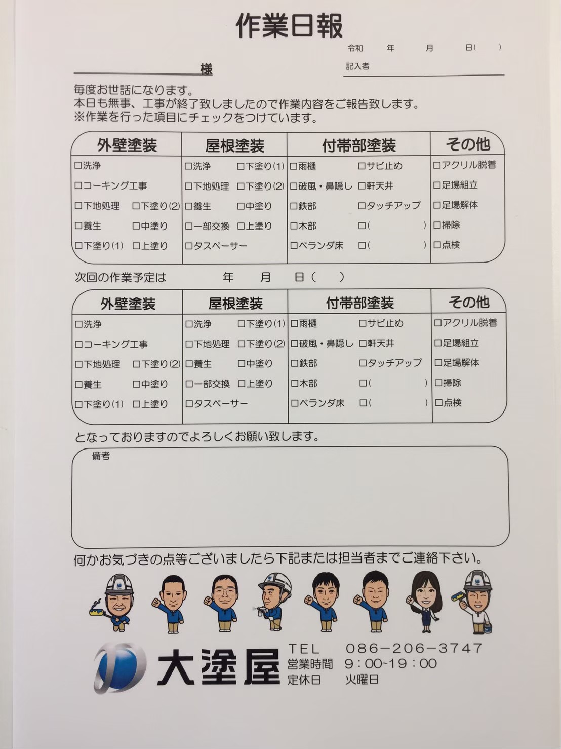 外壁塗装の施工管理、一部変更☆