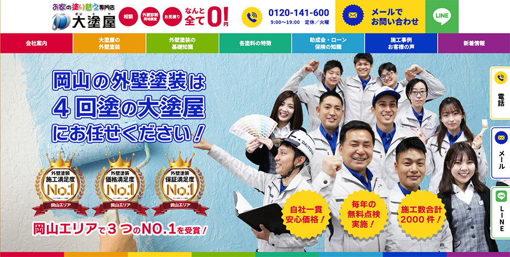 Webサイトが新しくなりました！