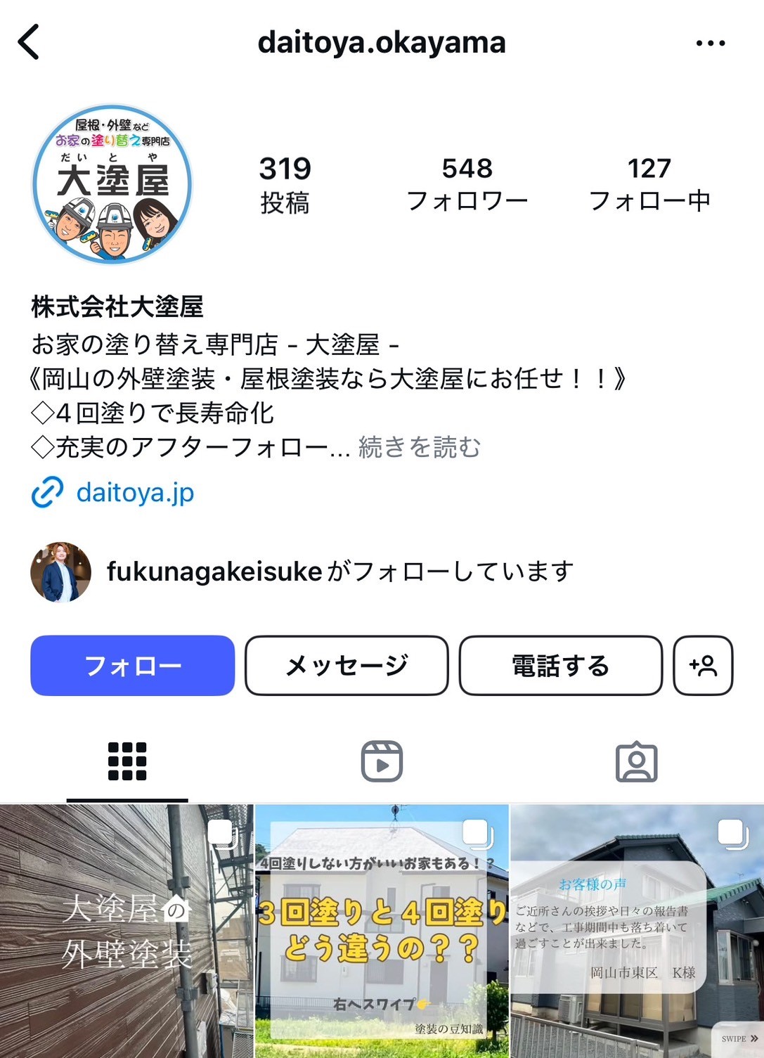 SNSで採用活動はじめました✨