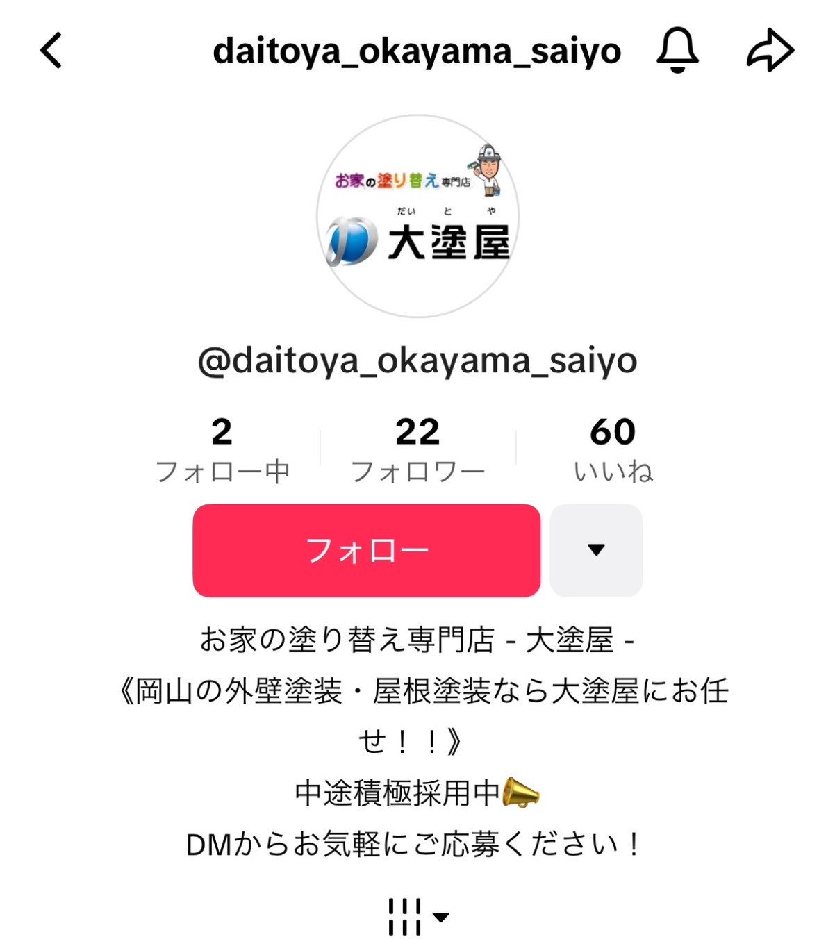 SNSで採用活動はじめました✨