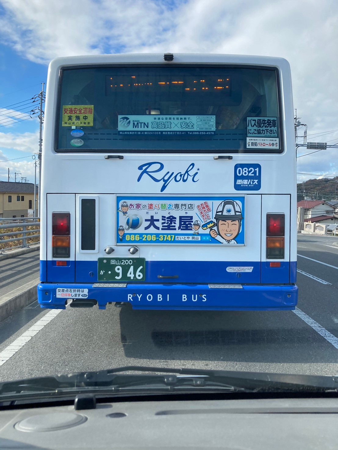 バスの正体🚎