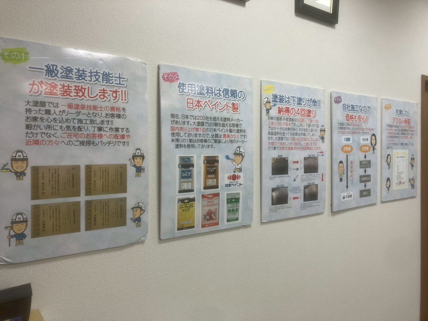 ショールームについて